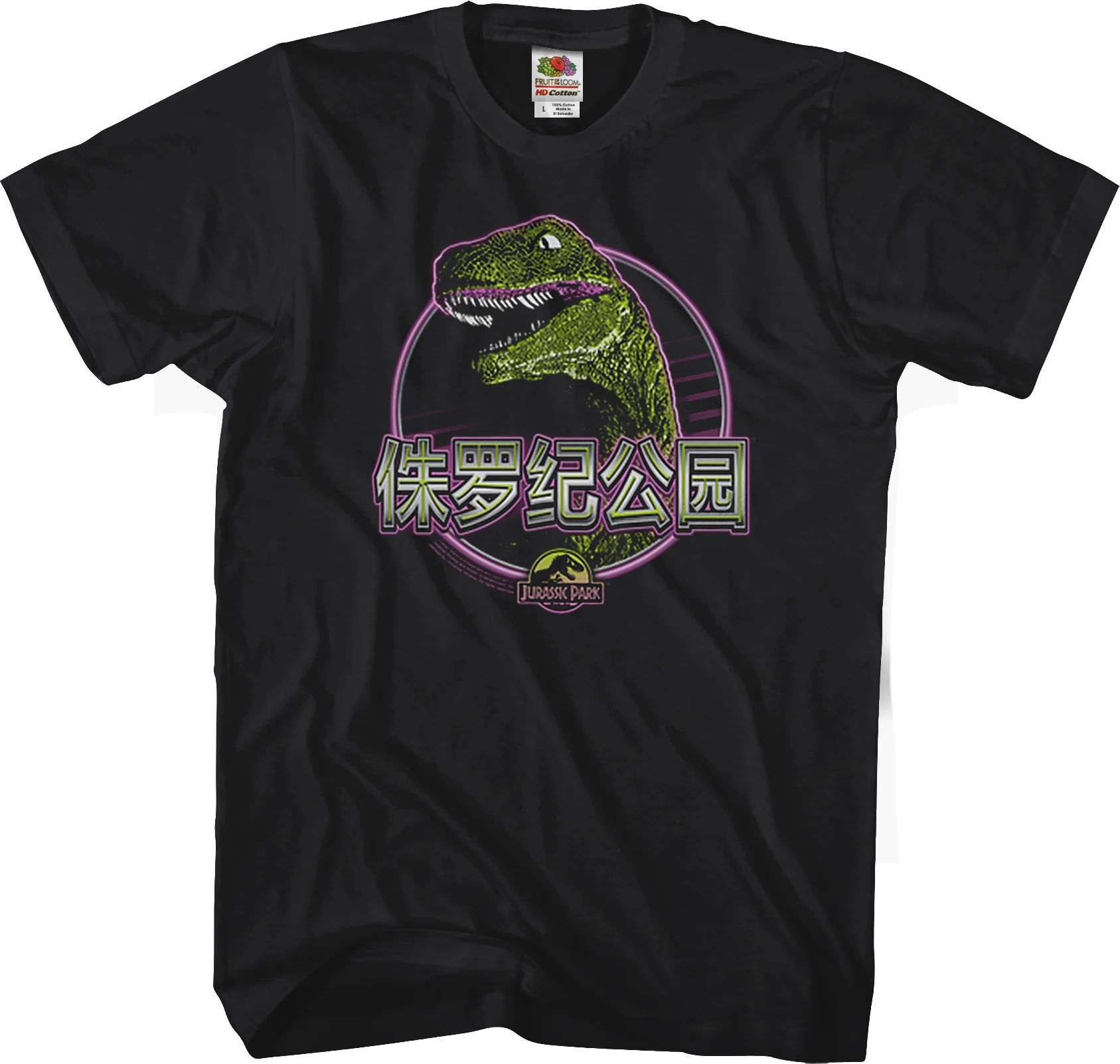 Chinese Jurassic Park T-Shirt