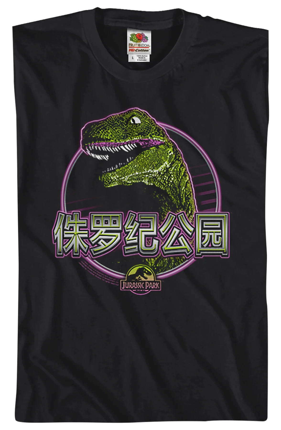 Chinese Jurassic Park T-Shirt - Image 2