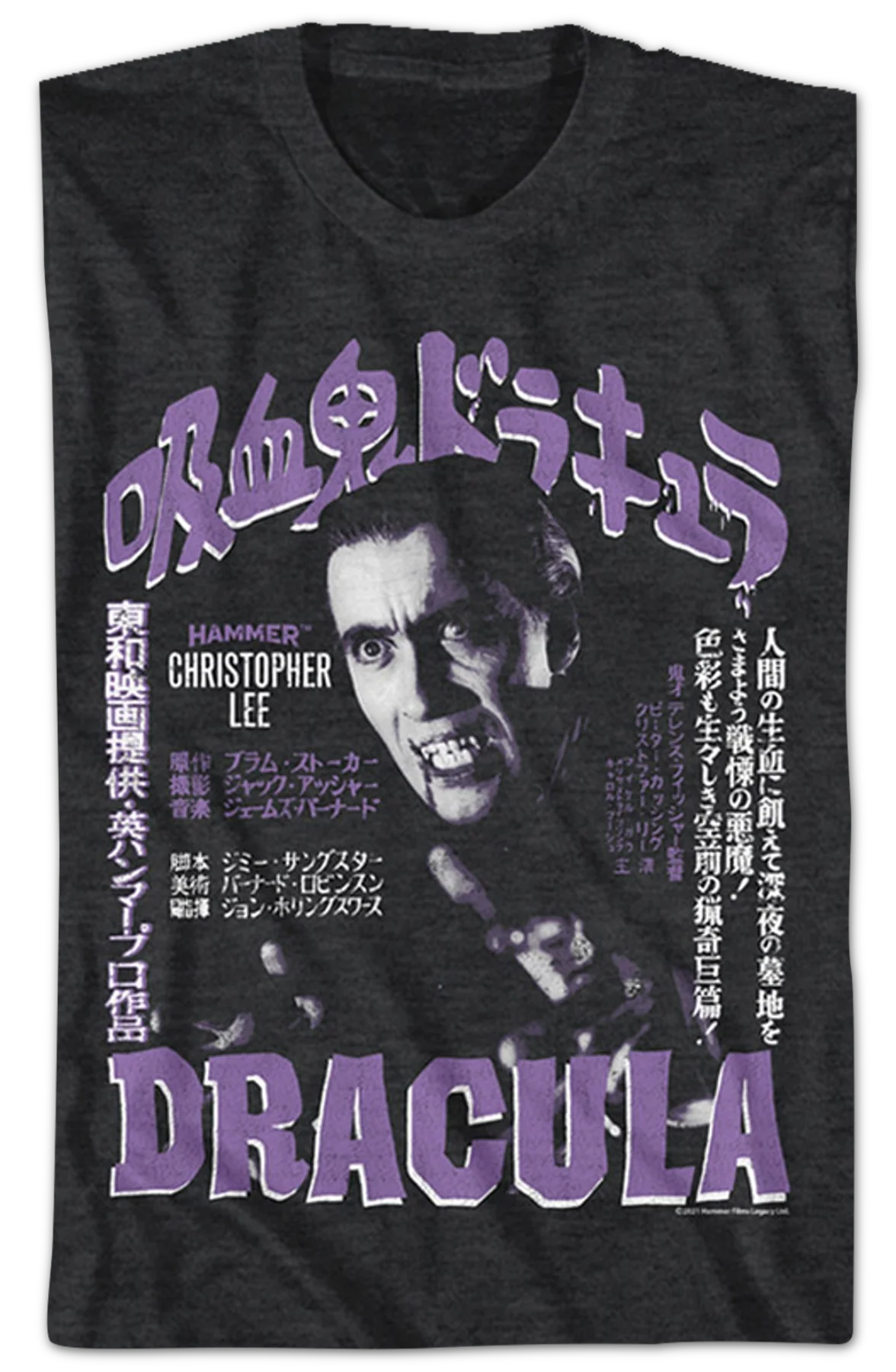 Horror Of Dracula Vintage Poster Hammer Films T-Shirt - Image 2