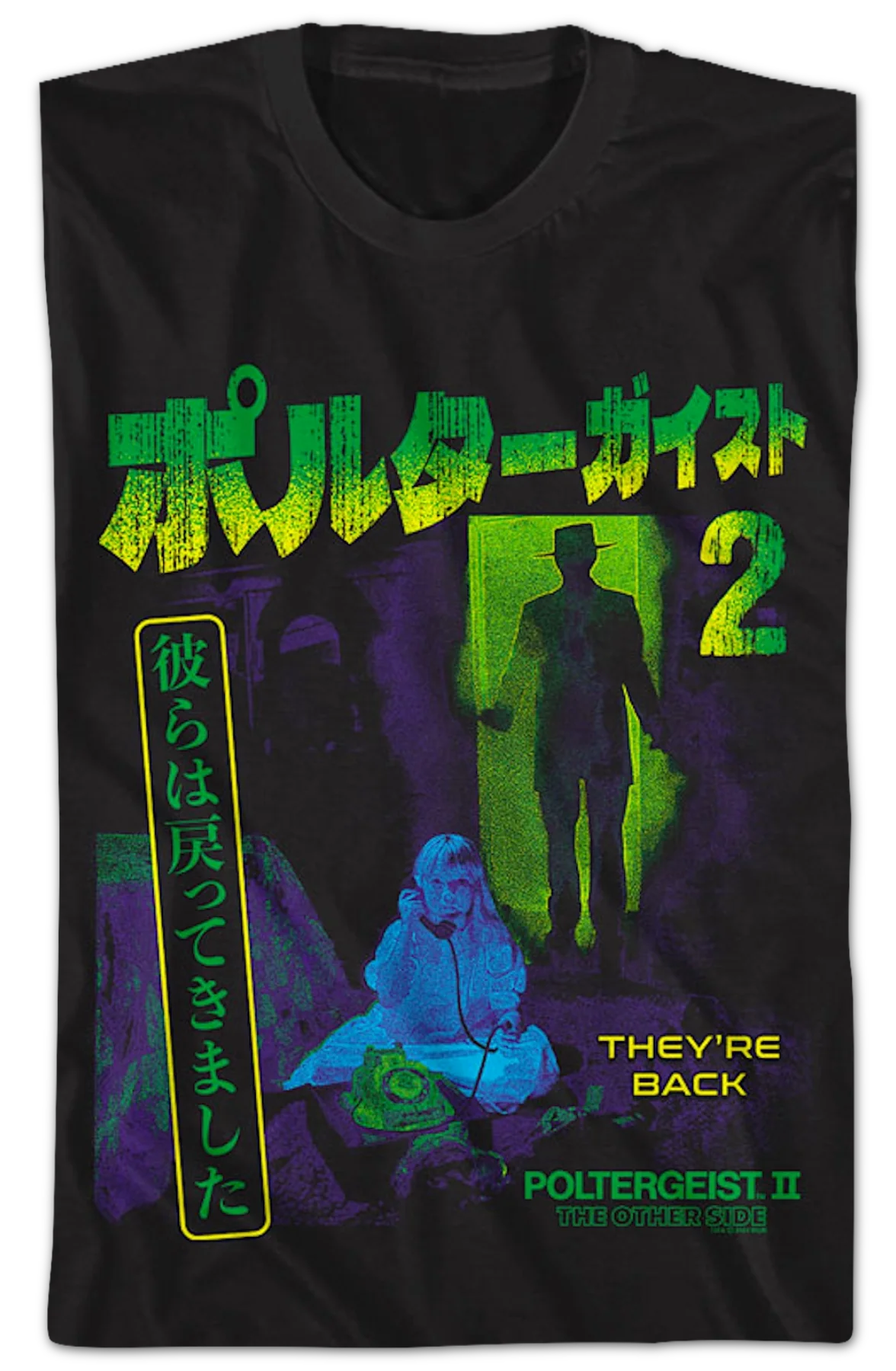 Japanese Poster Poltergeist II: The Other Side T-Shirt - Image 2