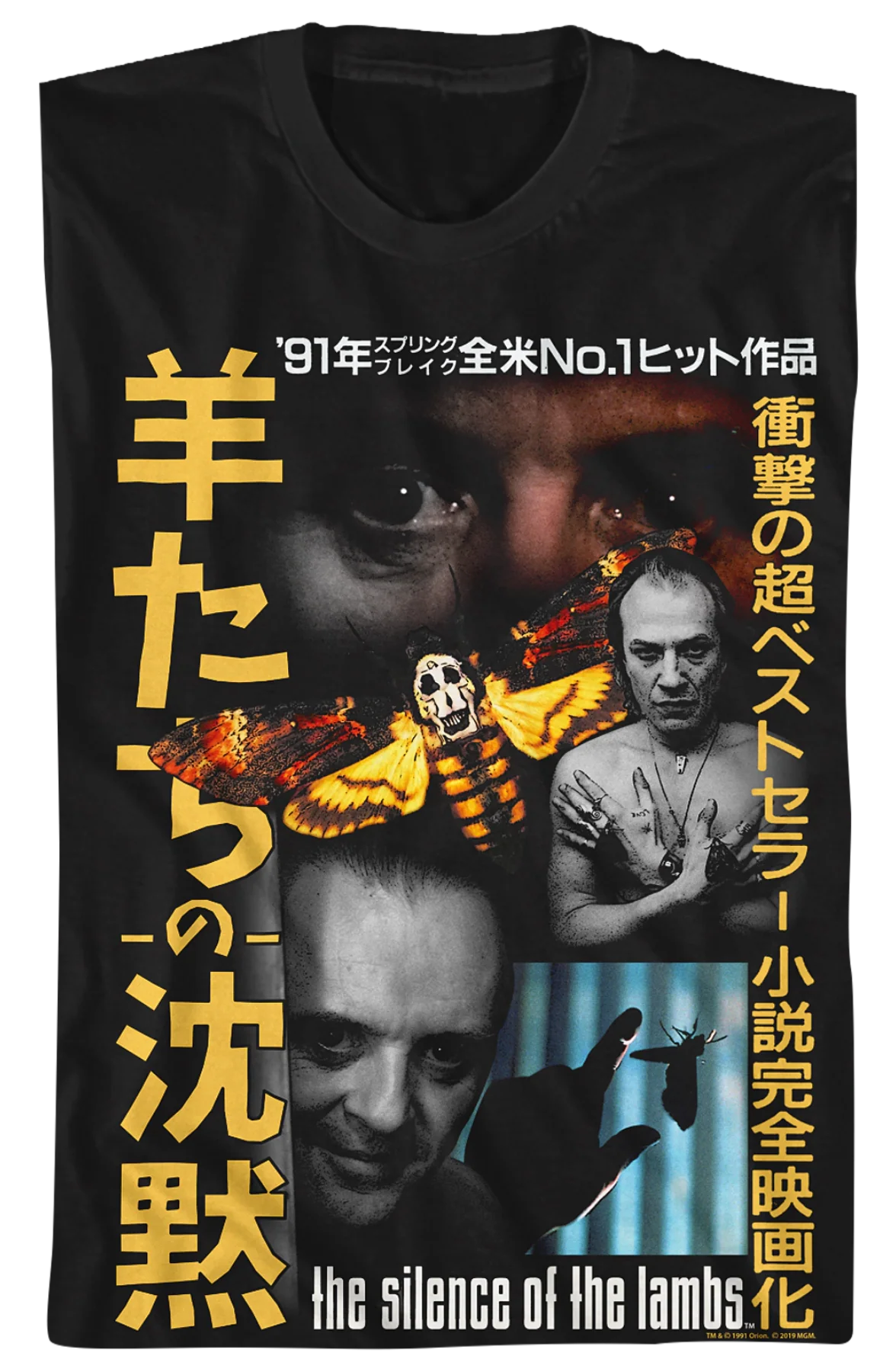 Japanese Poster Silence Of The Lambs T-Shirt - Image 2