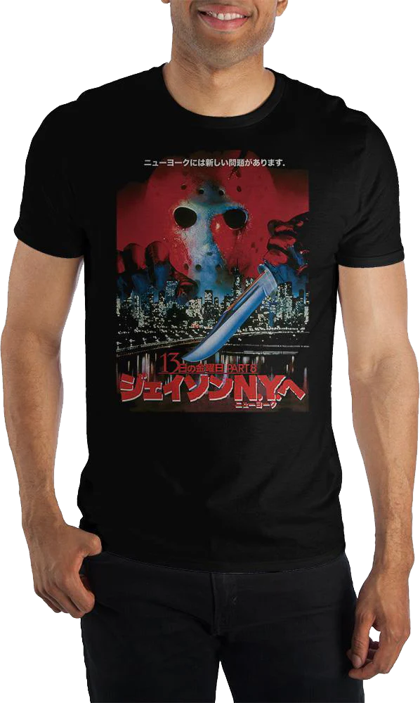 Kanji Poster Friday the 13th Part VIII Jason Takes Manhattan T-Shirt