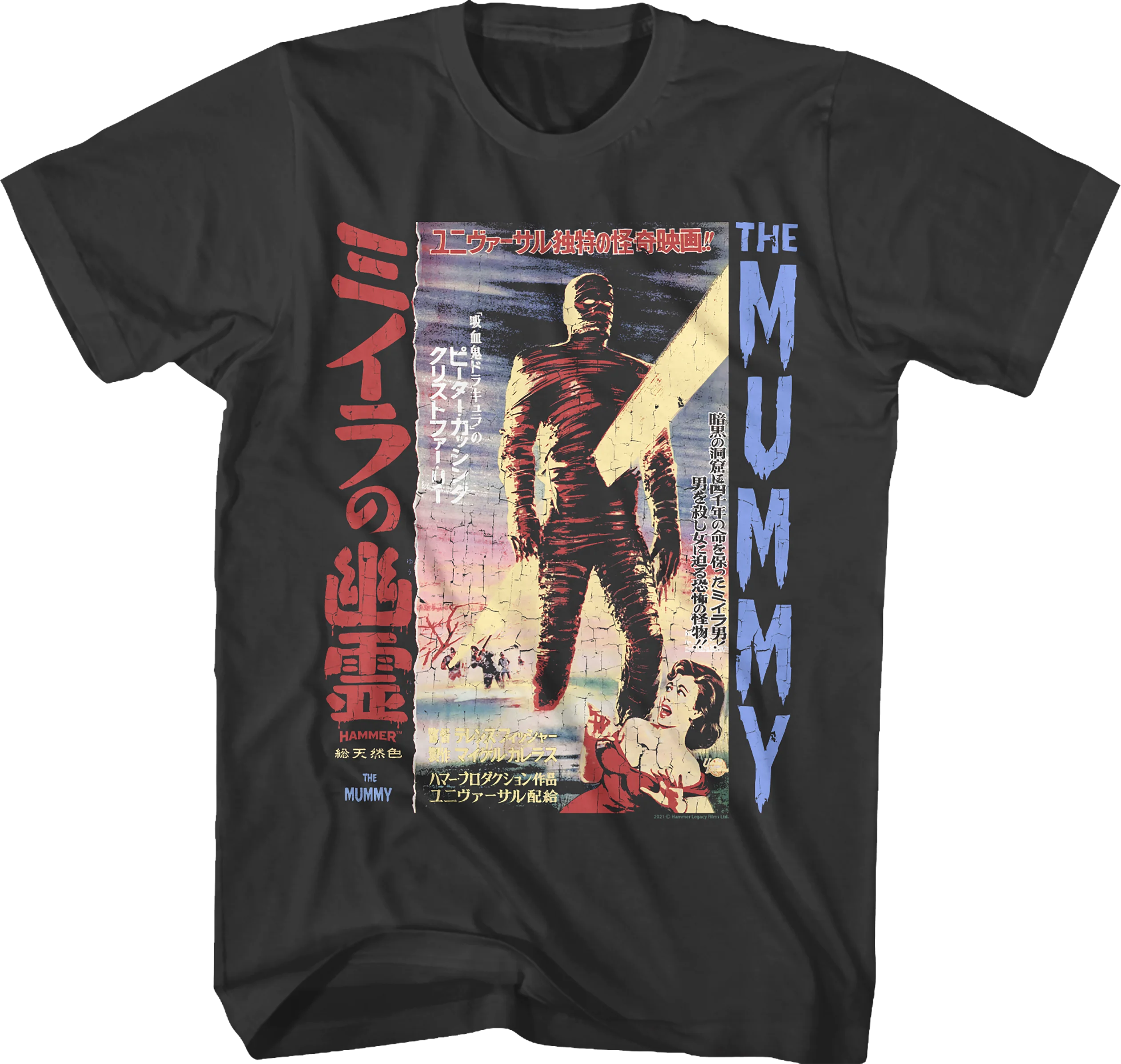 The Mummy Japanese Poster Hammer Films T-Shirt