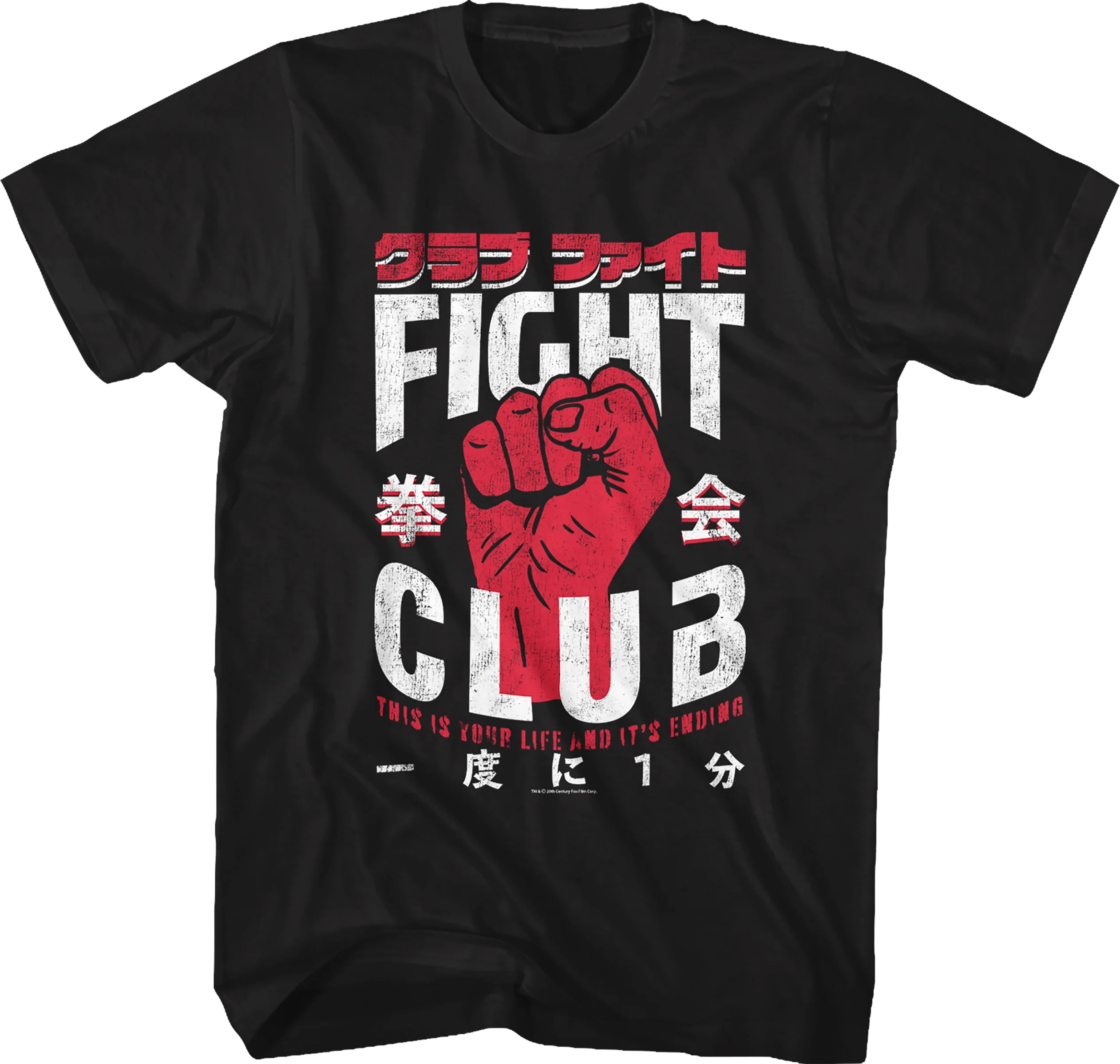 This Is Your Life And It's Ending Fight Club T-Shirt